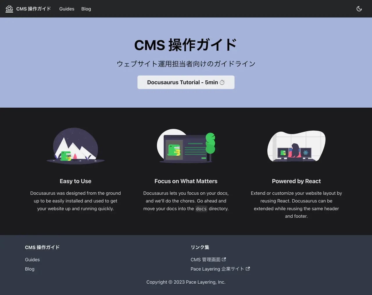 基本設定が完了したホーム(ダークモード)のスクリーンショット