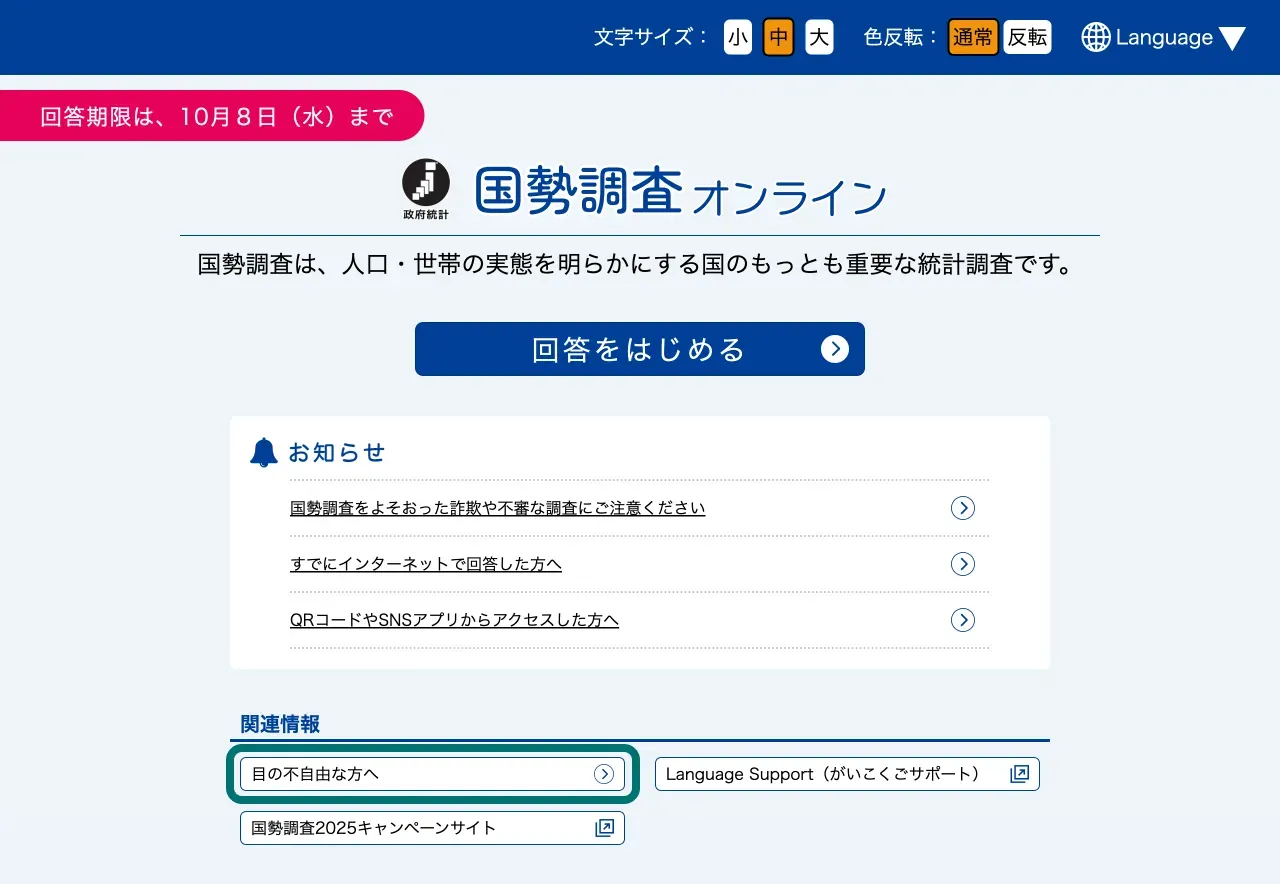 トップページのスクリーンショット