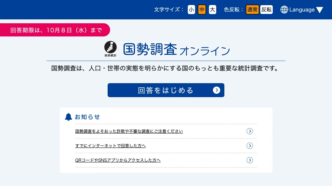 トップページのスクリーンショット